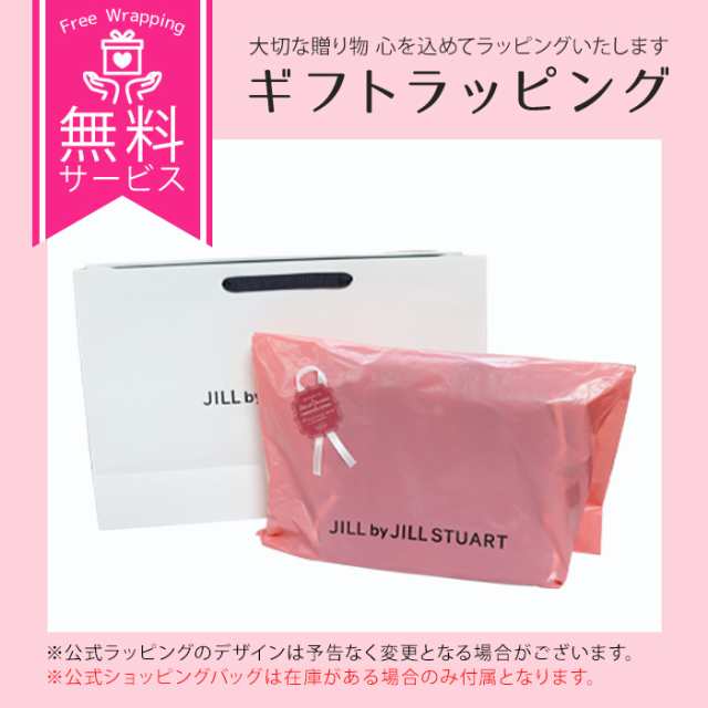 限定セールJILL by JILL STUART  link シリーズ