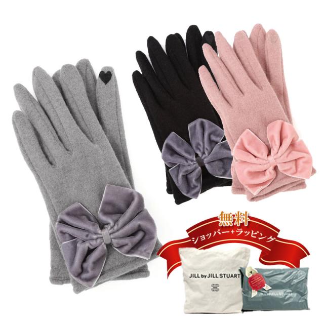 ジルバイジルスチュアート 手袋 防寒具 JILL by JILLSTUART RIBBON グローブ 彼女 クリスマス プレゼント 娘 祝 贈り物 1255292023 かわいい リボン