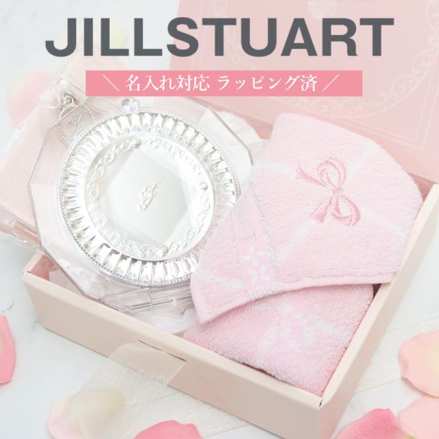 Jillstuart ギフトボックス ジル プレゼント 名入れ 刺繍 ジル