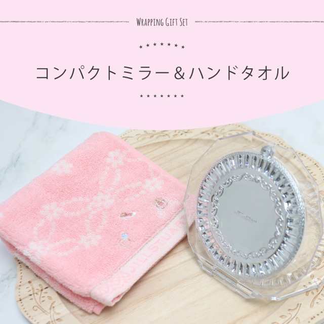 ジルスチュアート ギフトセット コンパクトミラー タオルハンカチ ギフトセット 公式BOX入り カード付 JILLSTUART プレゼント  コスメ｜au PAY マーケット