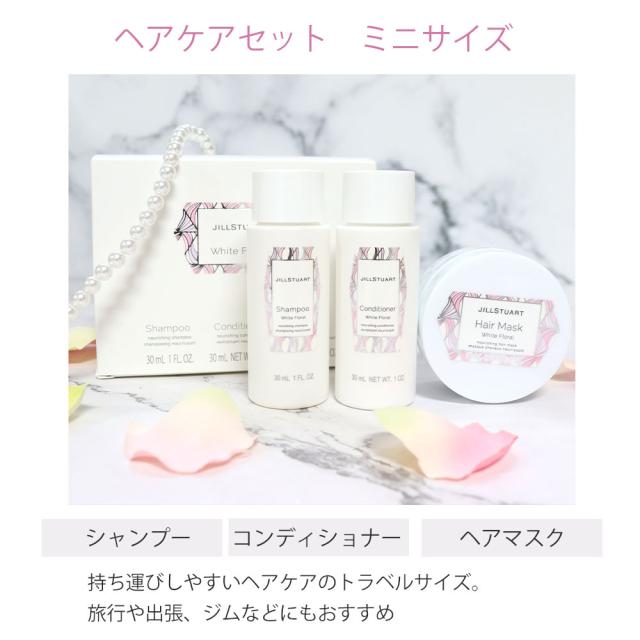 ジルスチュアート シャンプー/コンディショナー ボトル&レフィル4点