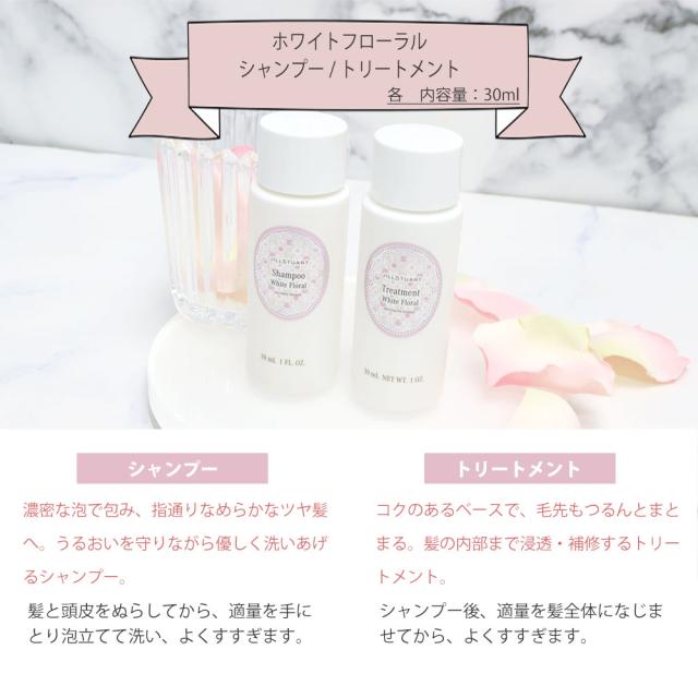 ジルスチュアートコンディショナー、シャンプー、ヘアマスク　などなど　新品未使用 コンディショナー / ジルスチュアート(コンディショナー