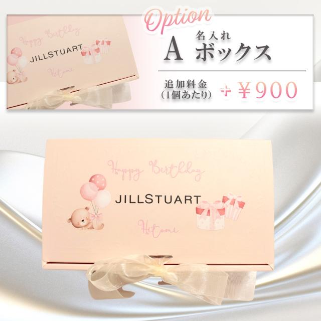 ジルスチュアート ヘアケアセット ギフトボックス ジルスチュアート ギフトセット ヘアマスク & ヘアオイル