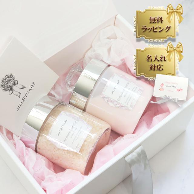 ジルスチュアート ホワイトフローラル バスソルト&ヘッドクレンズ BOX付き ギフトセット JILLSTUART beauty 喜ばれるギフト 名入れ