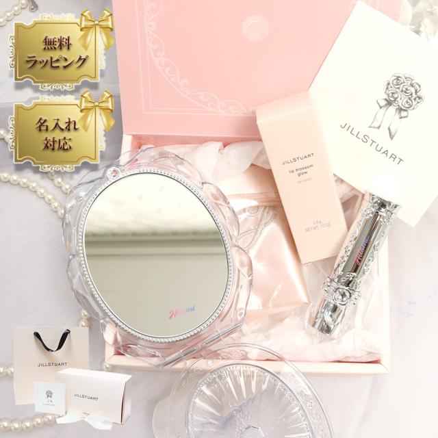 ジルスチュアート リップブロッサム グロウ コンパクトミラー 2 ギフト セット box プレゼント jillstuart 贈り物 特別 誕生日 祝 ジルスチュアート リップブロッサム グロウ コンパクトミラー 2 ギフト