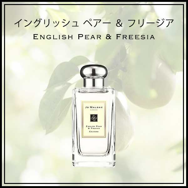 ジョーマローン JOMALONE コロン 香水 100ml ギフトボックス入り