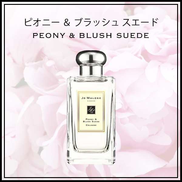 ジョーマローン JOMALONE コロン 香水 100ml ギフトボックス入り 