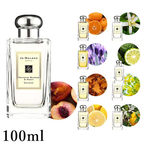 期間限定SALE！値下げ中】ジョーマローン 香水 100ml コロン JOMALONE