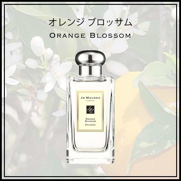 期間限定SALE！値下げ中】ジョーマローン 香水 100ml コロン JOMALONE