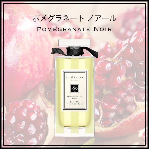 ジョーマローン JO MALONE バスオイル 30ml ボディソープ ブランド