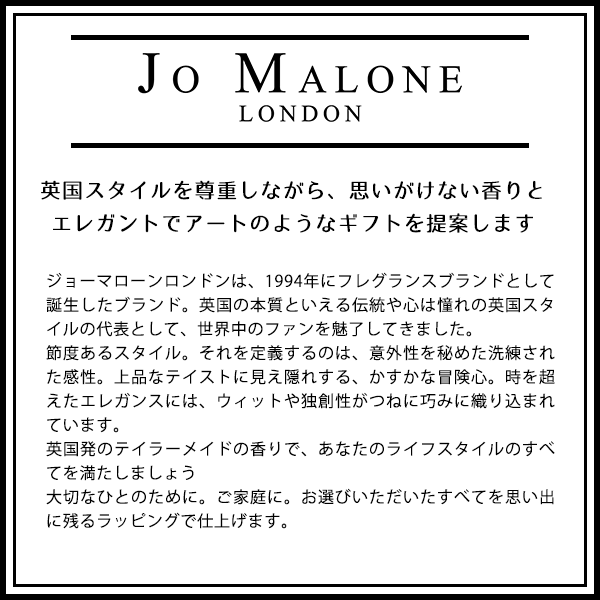 ジョーマローン JO MALONE シャンプー コンディショナー ギフトセット
