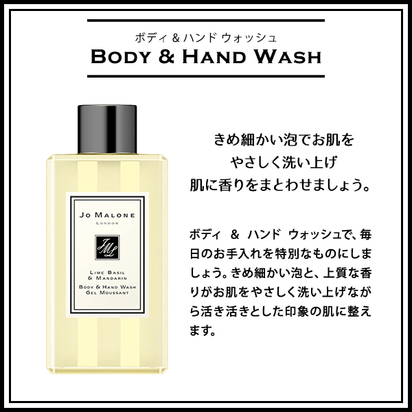 ジョーマローン JO MALONE ボディソープ ハンドウォッシュ ボディ&amp;ハンドウォッシュ 100ml ブランド ギフト プレゼント メンズ レディース 男女兼用_1