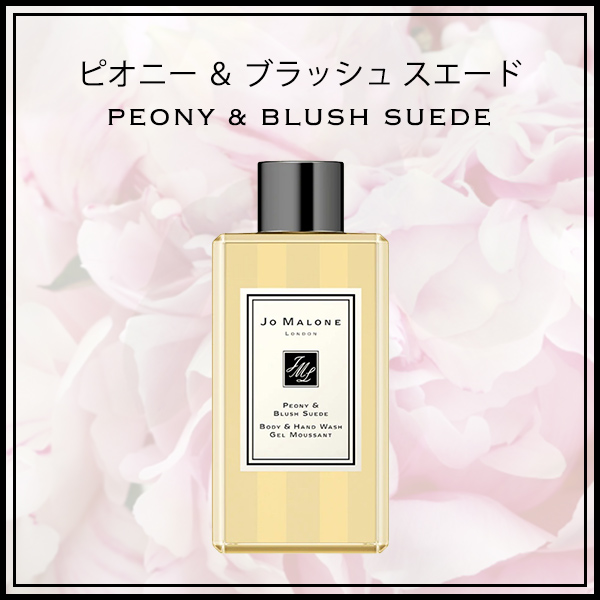 ジョーマローン JO MALONE ボディソープ ハンドウォッシュ ボディ&amp;ハンドウォッシュ 100ml ブランド ギフト プレゼント メンズ レディース 男女兼用_6