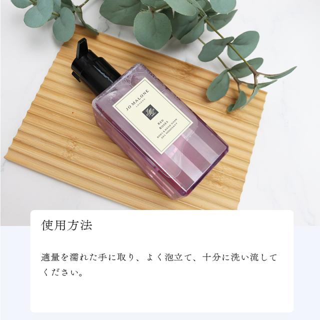 ジョーマローン JO MALONE ボディソープ ハンドウォッシュ ボディ&amp;ハンドウォッシュ 250ml ブランド ギフト プレゼント メンズ レディース 男女兼用_16