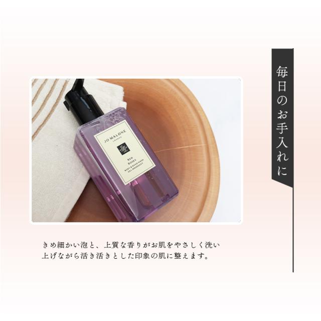 ジョーマローン JO MALONE ボディソープ ハンドウォッシュ ボディ&amp;ハンドウォッシュ 250ml ブランド ギフト プレゼント メンズ レディース 男女兼用_17