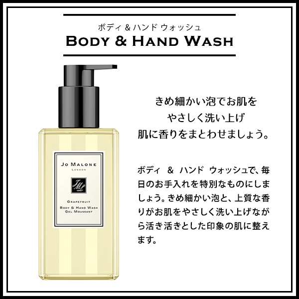 ジョーマローン JO MALONE バスオイル ボディソープ ボディ＆ハンド