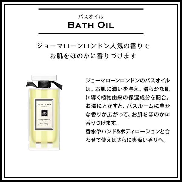 ジョーマローン JO MALONE バスオイル ボディソープ ボディ＆ハンド