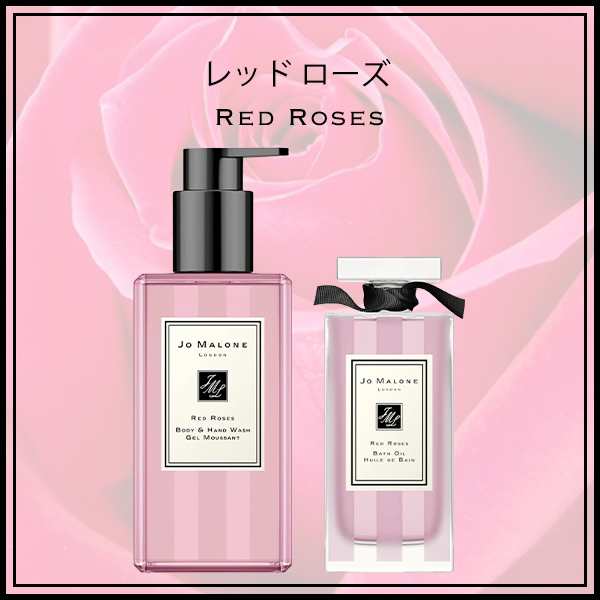 ジョーマローン JO MALONE バスオイル ボディソープ ボディ＆ハンドウォッシュ 250ml ブランド ギフト プレゼント メンズ レディース  男の通販はau PAY マーケット - コレカラスタイル | au PAY マーケット－通販サイト