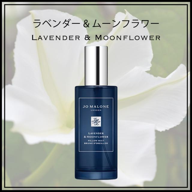 ジョーマローン JOMALONE ピローミスト 50mL ピロー シーツ 枕　フレグランス ソファ カーテン 喜ばれるギフト プレゼント 人気_2