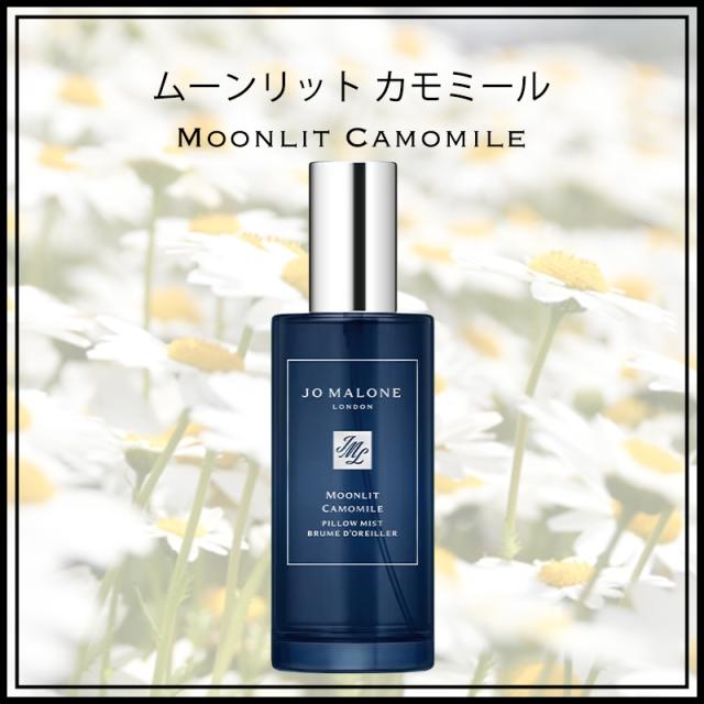 ジョーマローン JOMALONE ピローミスト 50mL ピロー シーツ 枕　フレグランス ソファ カーテン 喜ばれるギフト プレゼント 人気_4