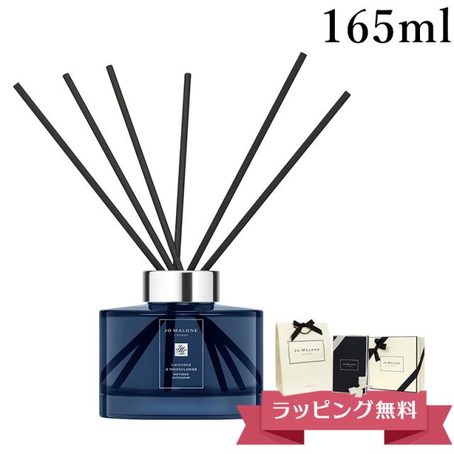 ジョーマローン ディフューザー 165ml ブランド 高級 ギフトボックス入り プレゼント ラベンダー&ムーンフラワー の通販は