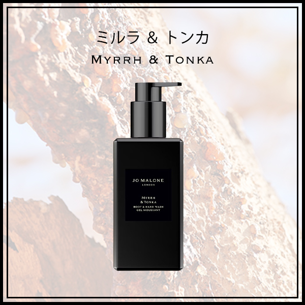 ジョーマローン JOMALONE ボディ&ハンドウォッシュ 250ml ギフト の