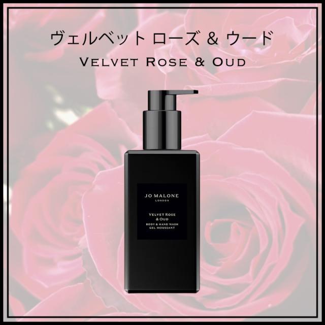 ジョーマローン JOMALONE ボディ&ハンドウォッシュ 250ml ギフト の