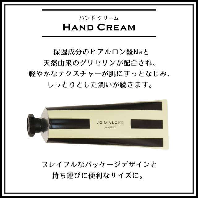 ジョーマローン ハンドクリーム30mL ボディクレーム50mL