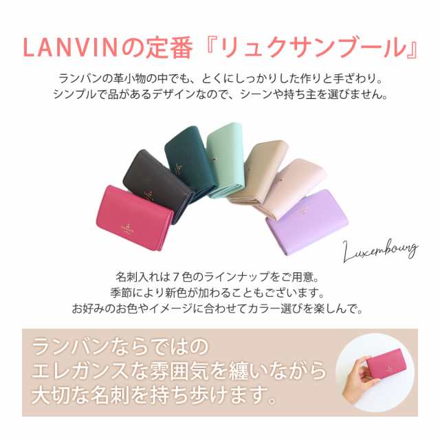 ランバン オンブルー 名刺入れ カードケース レディース リュクサンブール 全7色 480114 本革 レザー LANVIN en Bleu  ブランド専用BOX付の通販はau PAY マーケット - Corekara Style