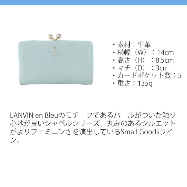 ランバン オンブルー 財布 レディース 長財布 がま口 折り財布 LANVIN