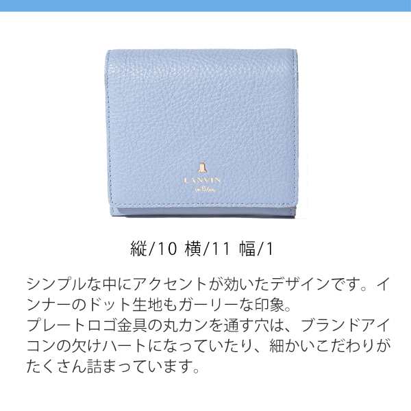 ランバンオンブルー 財布 レディース 二つ折りBOX財布 LANVIN en Bleu