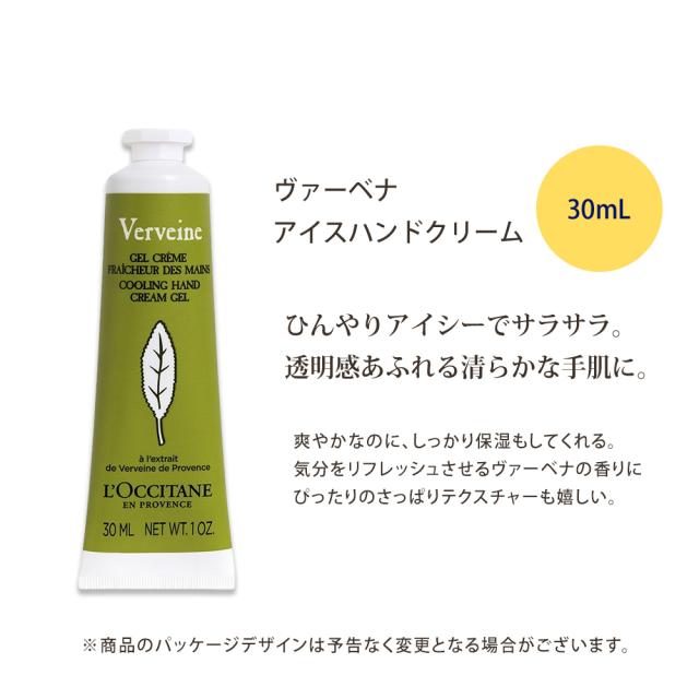 ロクシタン ヴァーベナ 消毒 ハンドケアギフト お試し おでかけ用 携帯