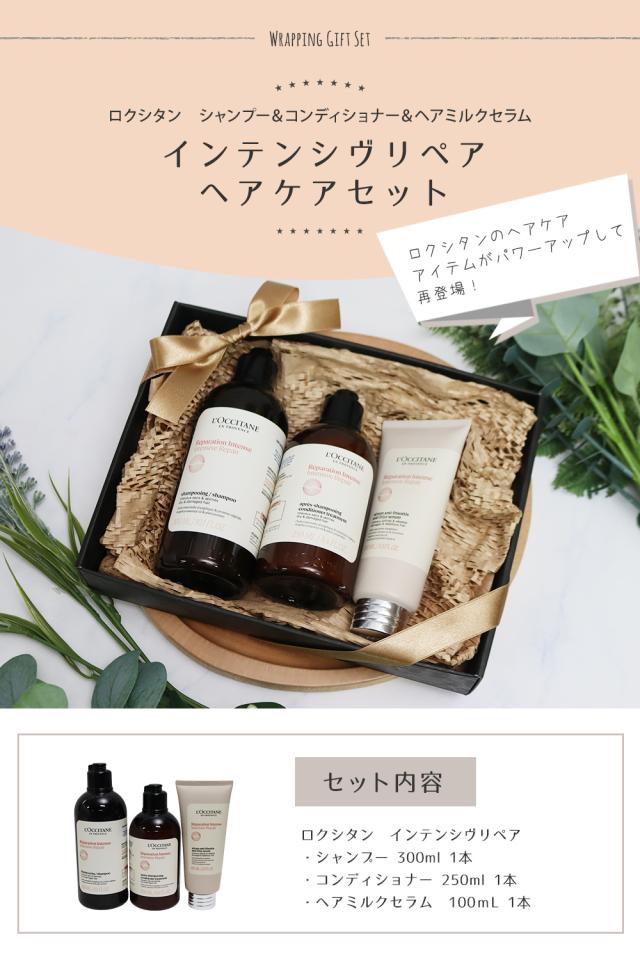 2個セット ロクシタン インテンシヴリペア シャンプー レフィル 500ml
