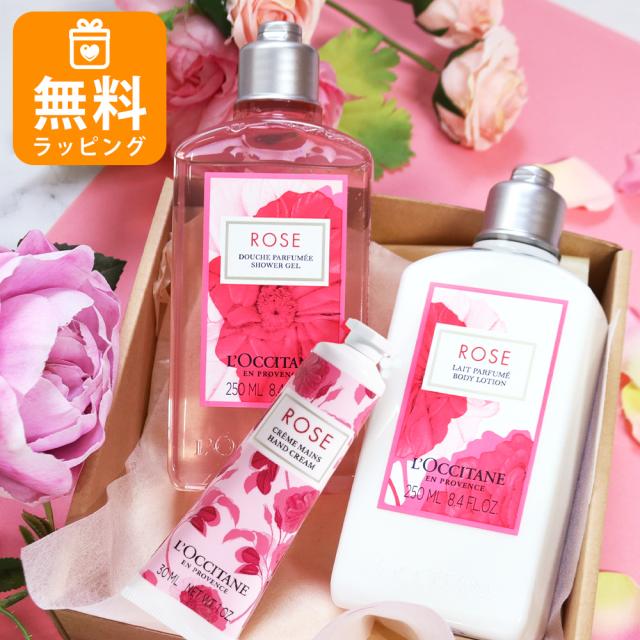 ロクシタン ローズ ボディミルク ハンドクリーム シャワージェル250 3点セット ギフトセット プレゼント