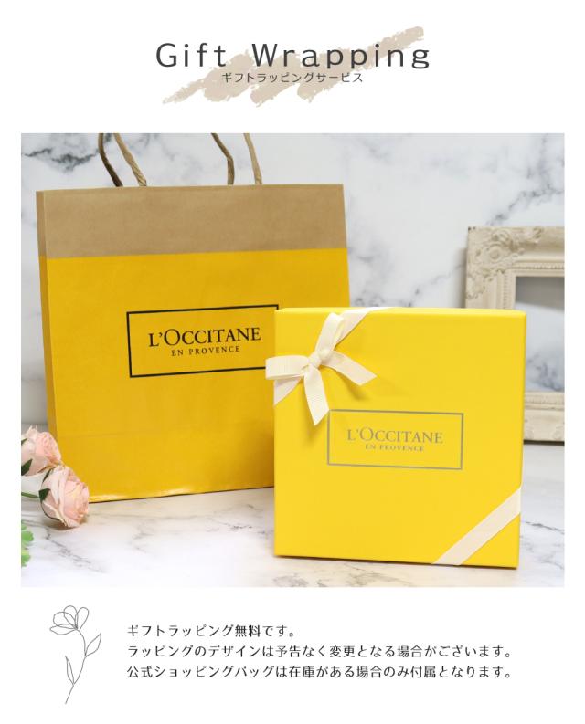 箱無】ロクシタン バランシング シャンプー＆コンディショナーセット