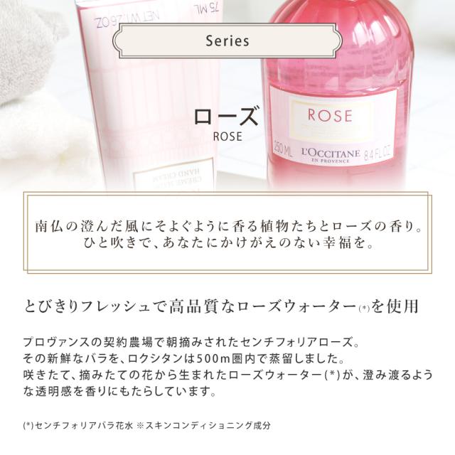 ロクシタン　ローズシークレットコンプリート ロクシタンローズシークレットコンプリート