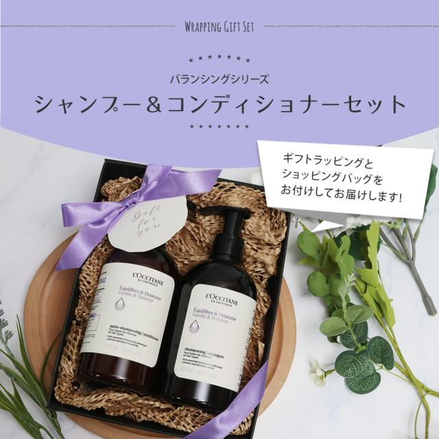 ロクシタン シャンプー コンディショナー 500mL 洗い流さないヘアトリートメント シャイニングビネガー ギフト ヘアケア 3点セット ピュアフレッシュネス L\u0027OCCITANE ロクシタン シャンプー コンディショナー 500ml ロクシタン