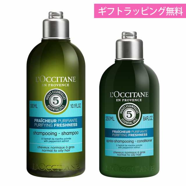 ロクシタン シャンプー 300mL コンディショナー 250mL ギフト ヘアケア