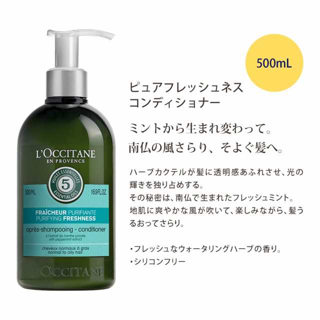 ロクシタン シャンプー 500mL コンディショナー 500mL ギフト ヘアケア