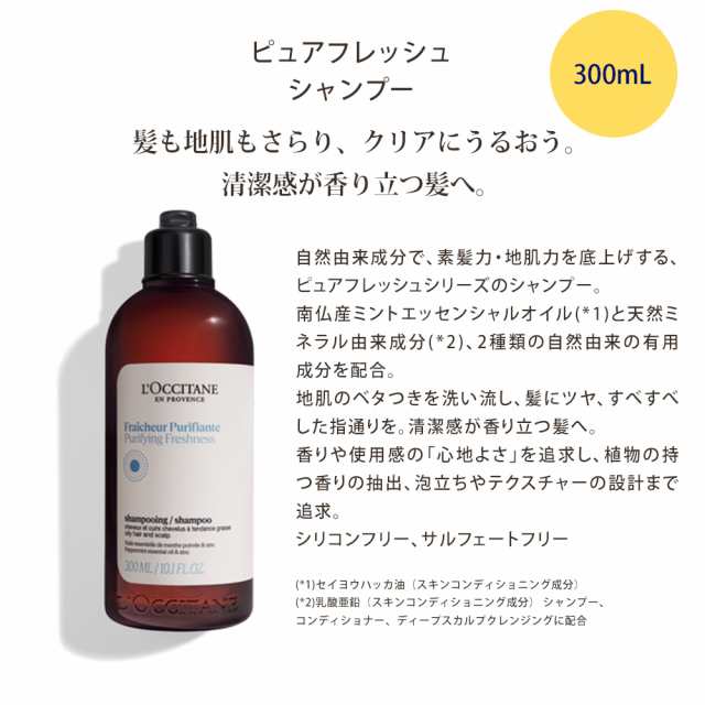 ロクシタン シャンプー 300mL コンディショナー 250mL ギフト