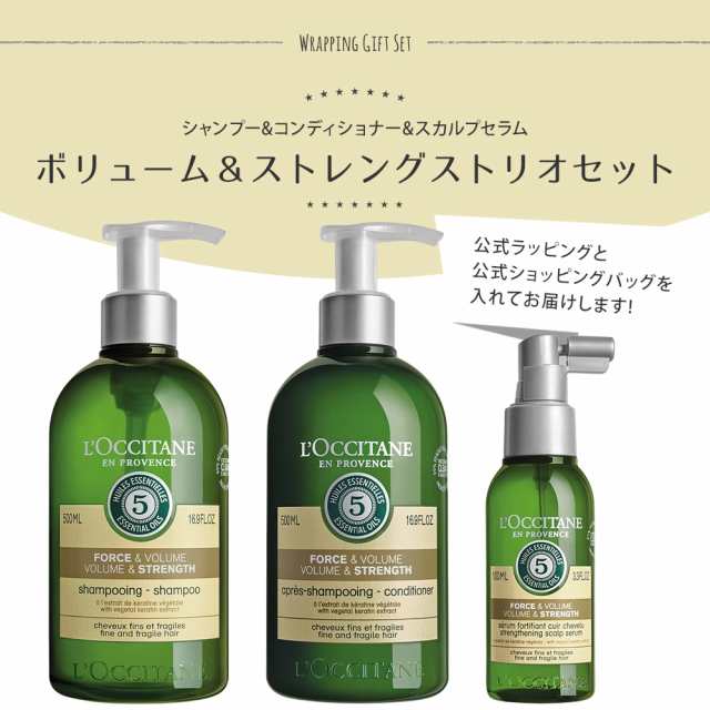 L'OCC ITANE おまけ付き⭐️シャンプー&コンディショナー　各500ml