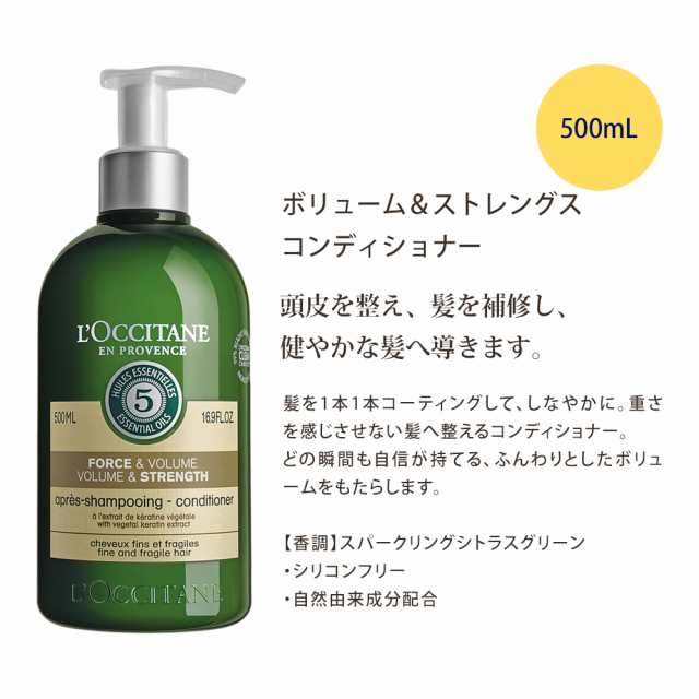 ロクシタン シャンプー 500mL コンディショナー 500mL 頭皮用美容液 スカルプセラム 100ml ギフト ヘアケア 3点セット  ボリューム＆スト｜au PAY マーケット