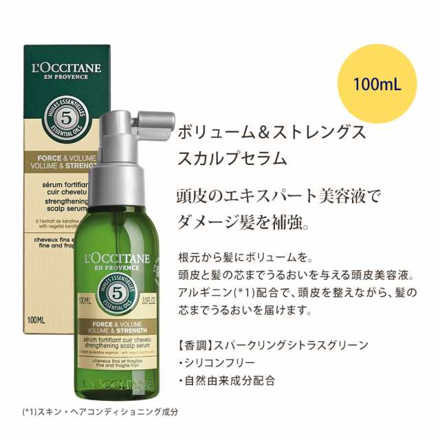 ロクシタン シャンプー 500mL コンディショナー 500mL 頭皮用美容液 