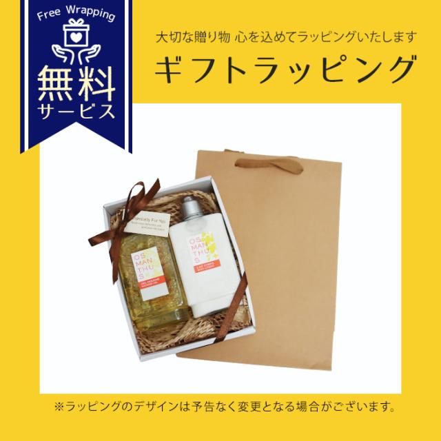 ロクシタン ギフトセット オスマンサス ボディケア 2個セット ボディ