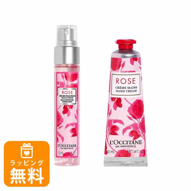 ロクシタン ギフトセット ハンドクリーム 30ml モイスチャーミスト 全身用化粧水 50ml 2個セット ハンドケア ボディケア オリジナルセッ