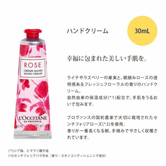 ロクシタン ギフトセット ハンドクリーム 30ml リップバーム ジェリー