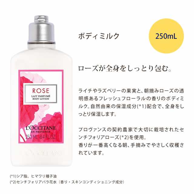 ロクシタン ギフトセット ハンドクリーム 30ml ボディミルク 乳液