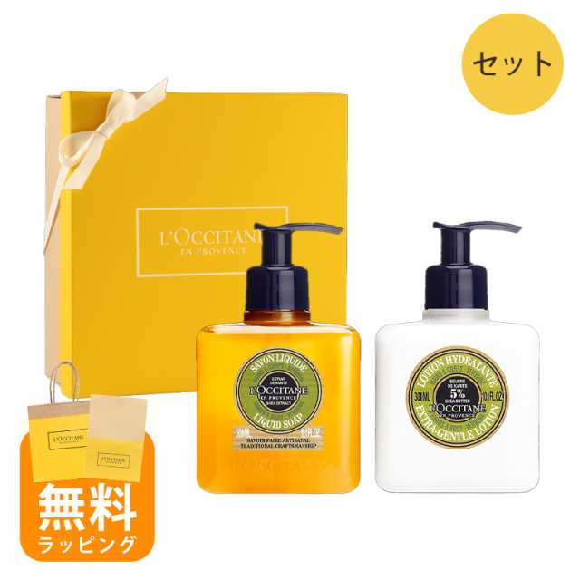 ロクシタン ホームギフト ハンドソープ&ハンドローション シア ヴァーベナ BOX入り loccitane