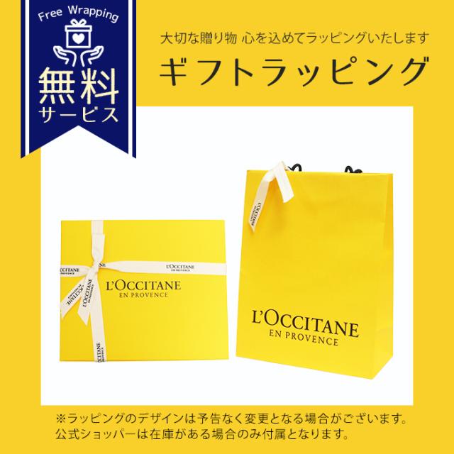 ロクシタン ベビーギフト 4点セット ベイビーモイスチャーミルク