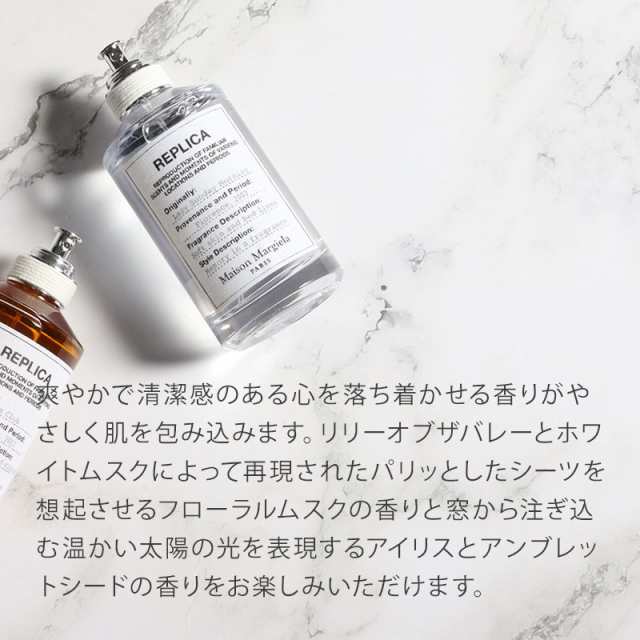 MAISON MARGIELA メゾン マルジェラ 香水 オードトワレ レプリカ レイジー サンデー モーニング EDT 100mlの通販はau  PAY マーケット - コレカラスタイル | au PAY マーケット－通販サイト